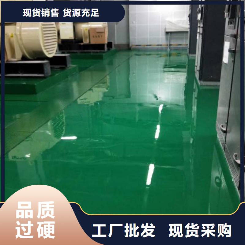 自流平环氧树脂地坪让客户买的放心