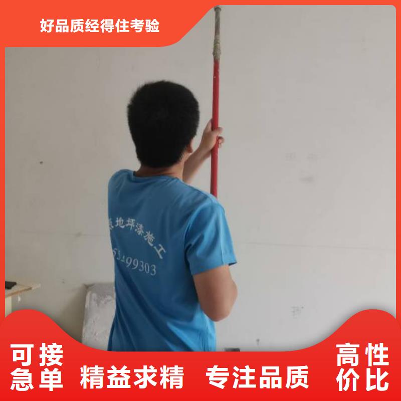 粉刷墙面北京地流平地面施工工厂采购