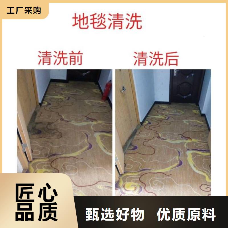 清洗地毯地坪漆买的是放心