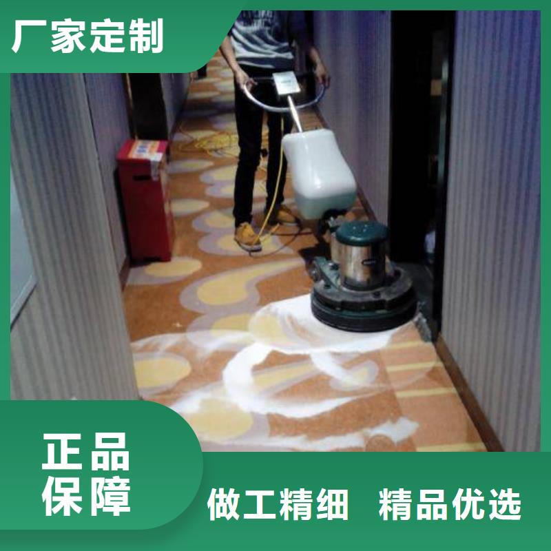 清洗地毯,环氧树脂地坪制造生产销售
