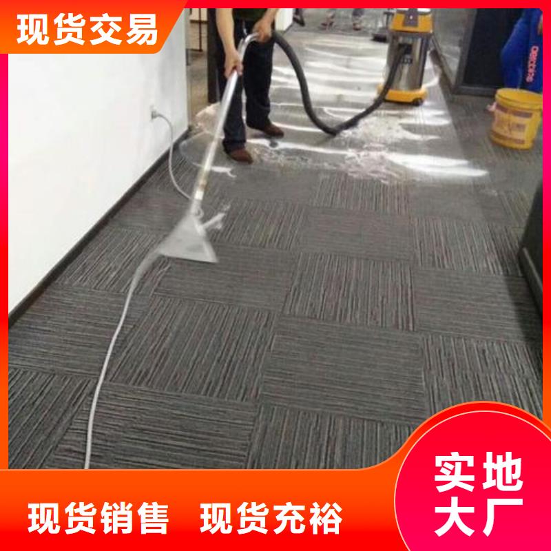 清洗地毯环氧地坪漆施工公司现货采购