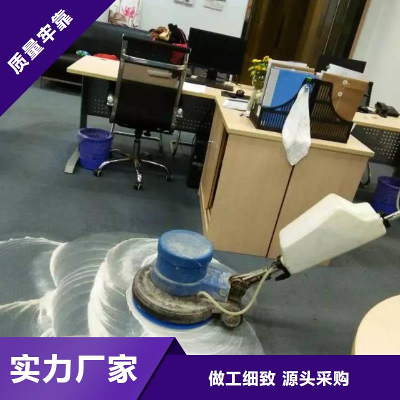 清洗地毯,环氧树脂地坪厂家