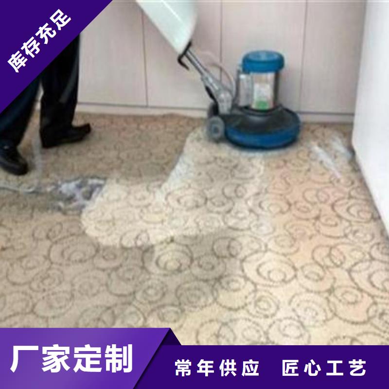 清洗地毯环氧自流平货源足质量好