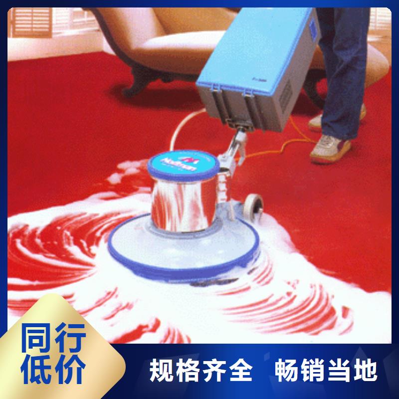 清洗地毯_环氧地坪漆施工公司不断创新