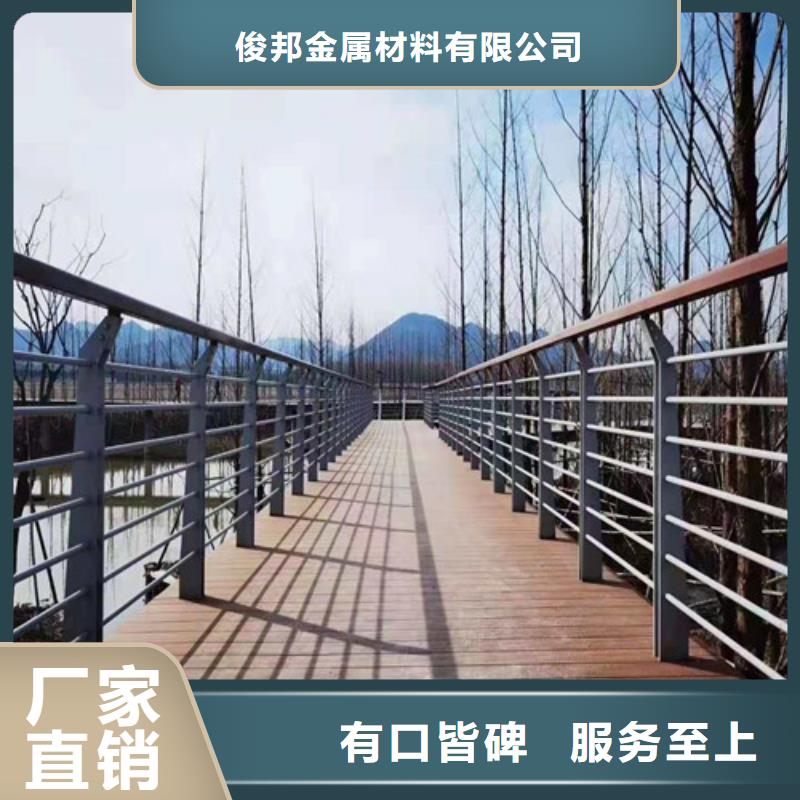 【 护栏,景观护栏订购】-俊邦金属材料(盘锦市分公司)-云商赢企