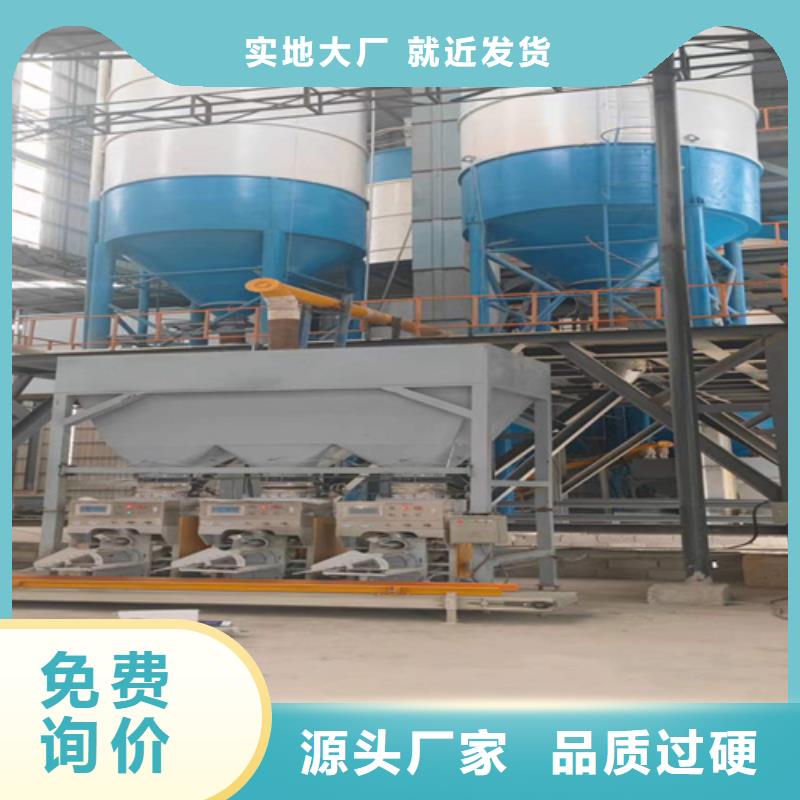 干粉砂浆生产线每小时50吨