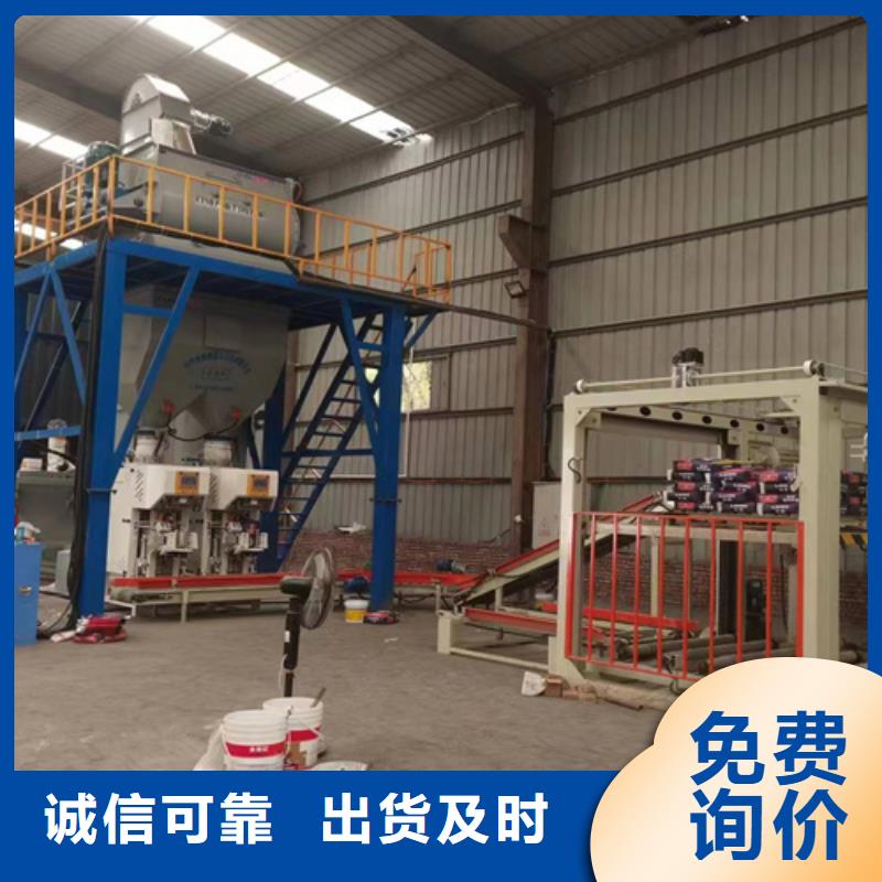 全自动干粉砂浆生产线诚信厂家