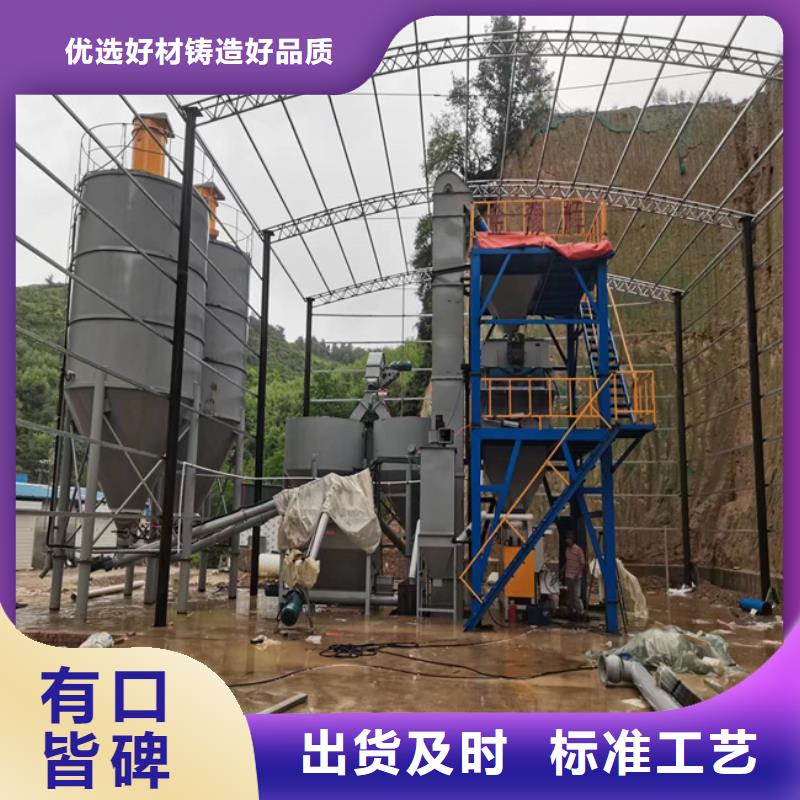 干粉砂浆设备按需定制