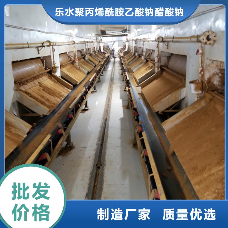 【洗煤絮凝剂】 乙酸钠经销商乐水60%乙酸钠