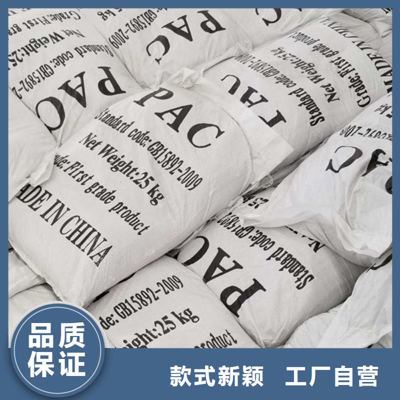 洗煤絮凝剂60%乙酸钠产地货源