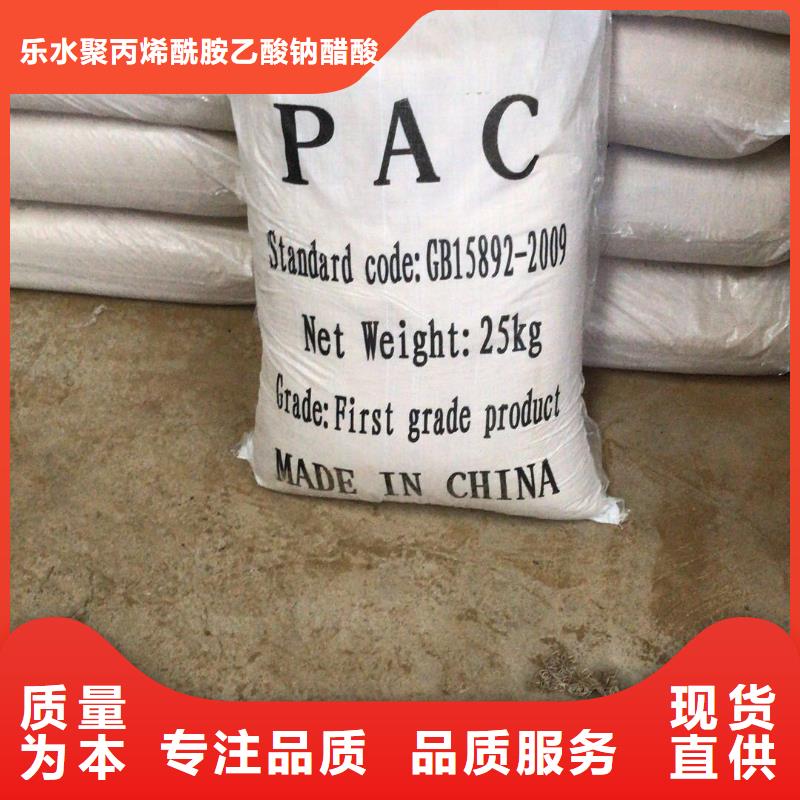 洗煤絮凝剂脱色剂专心专注专业