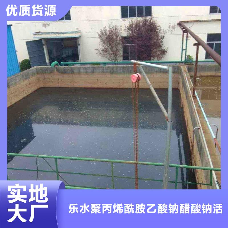 洗煤絮凝剂碱式氯化铝现货直供