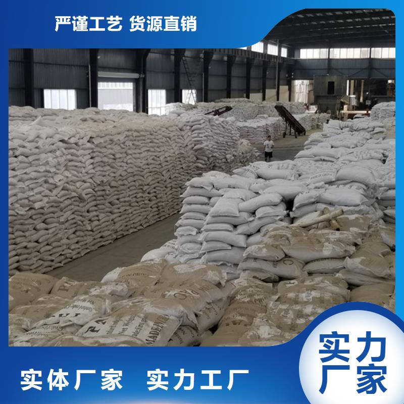 乙酸钠聚合氯化铝用心制作