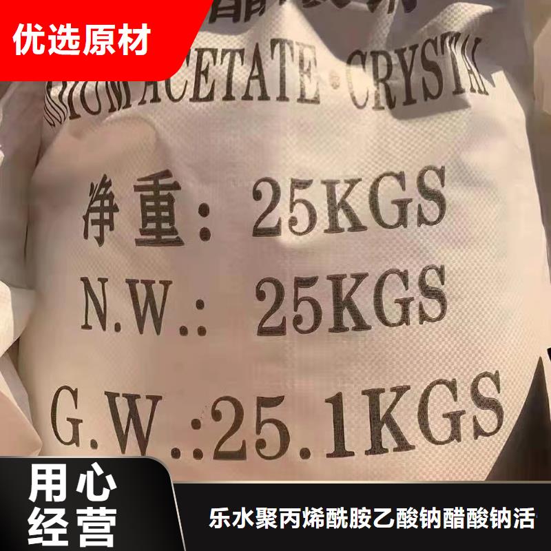 58%乙酸钠58%乙酸钠厂家