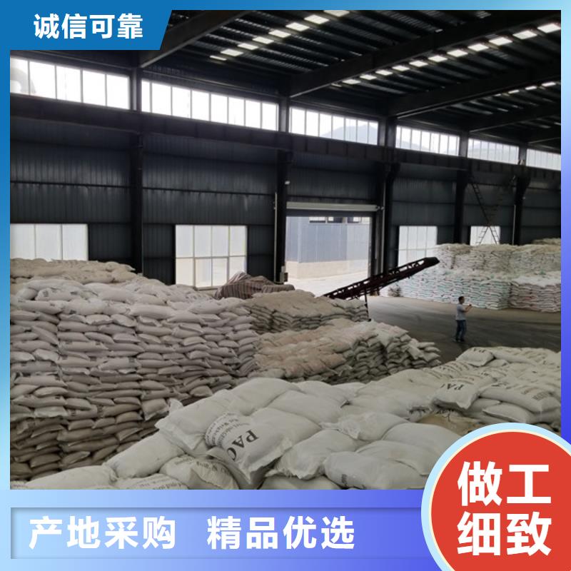 【聚合氯化铝】 活性炭诚信商家-乐水聚丙烯酰胺乙酸钠醋酸钠活性炭聚合氯化铝聚合硫酸亚铁环保科技(广州市分公司)