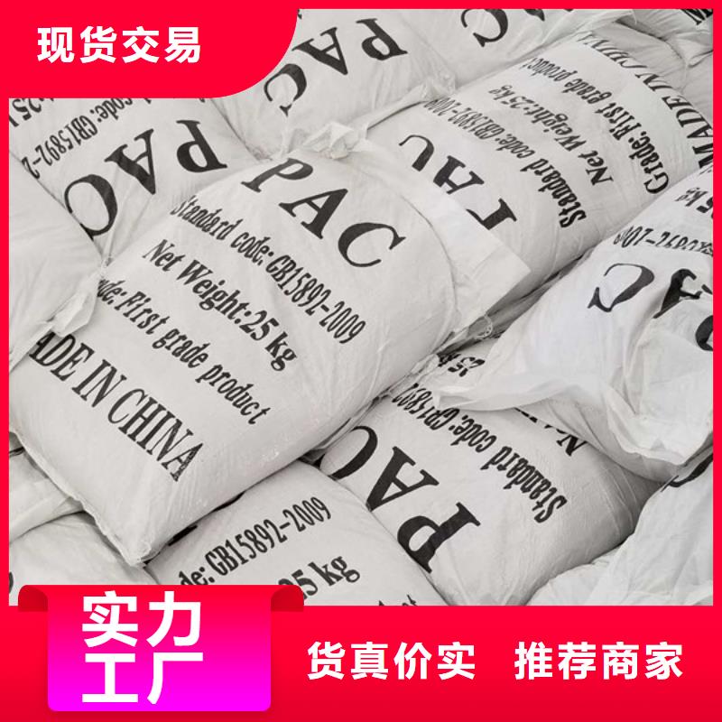 【 聚合氯化铝,活性炭实体厂家】