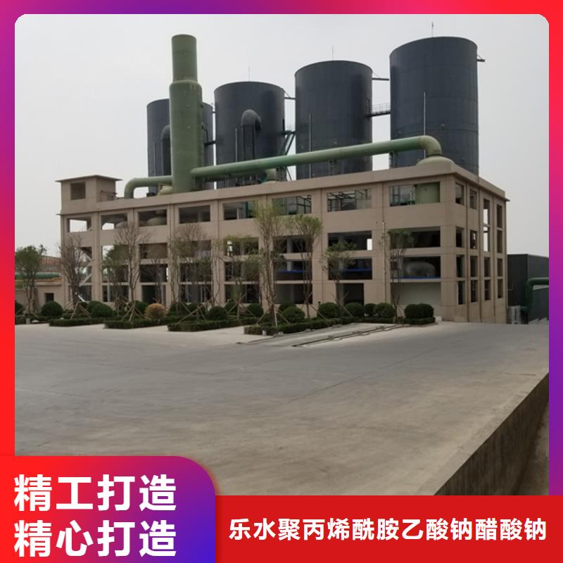 【聚合氯化铝】 活性炭诚信商家-乐水聚丙烯酰胺乙酸钠醋酸钠活性炭聚合氯化铝聚合硫酸亚铁环保科技(广州市分公司)