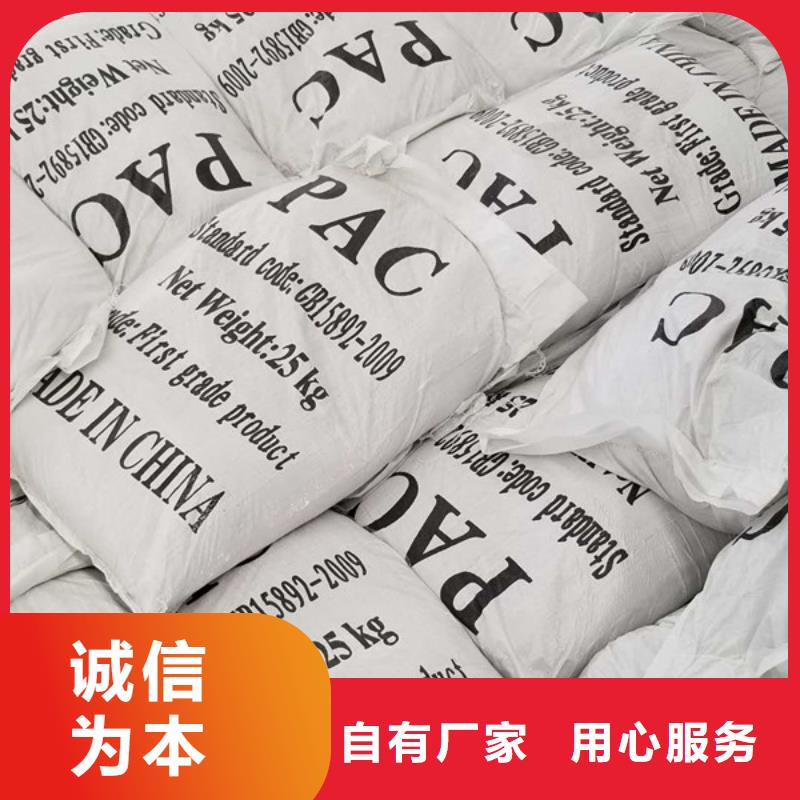 聚合氯化铝活性炭注重细节
