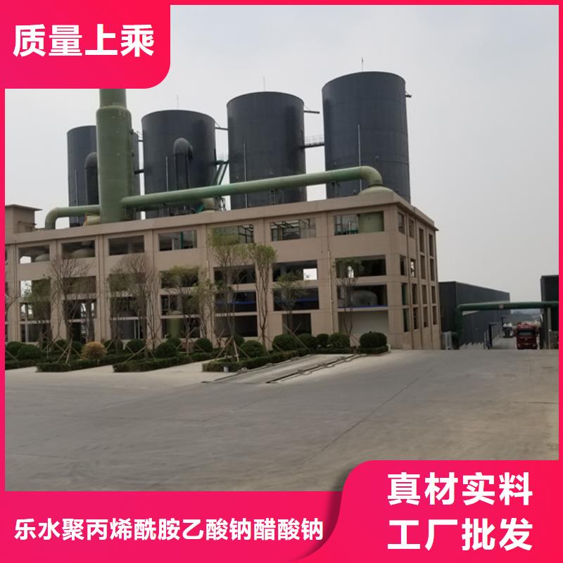 乐水60%乙酸钠【碱式氯化铝】 醋酸钠细节决定成败39065.com
