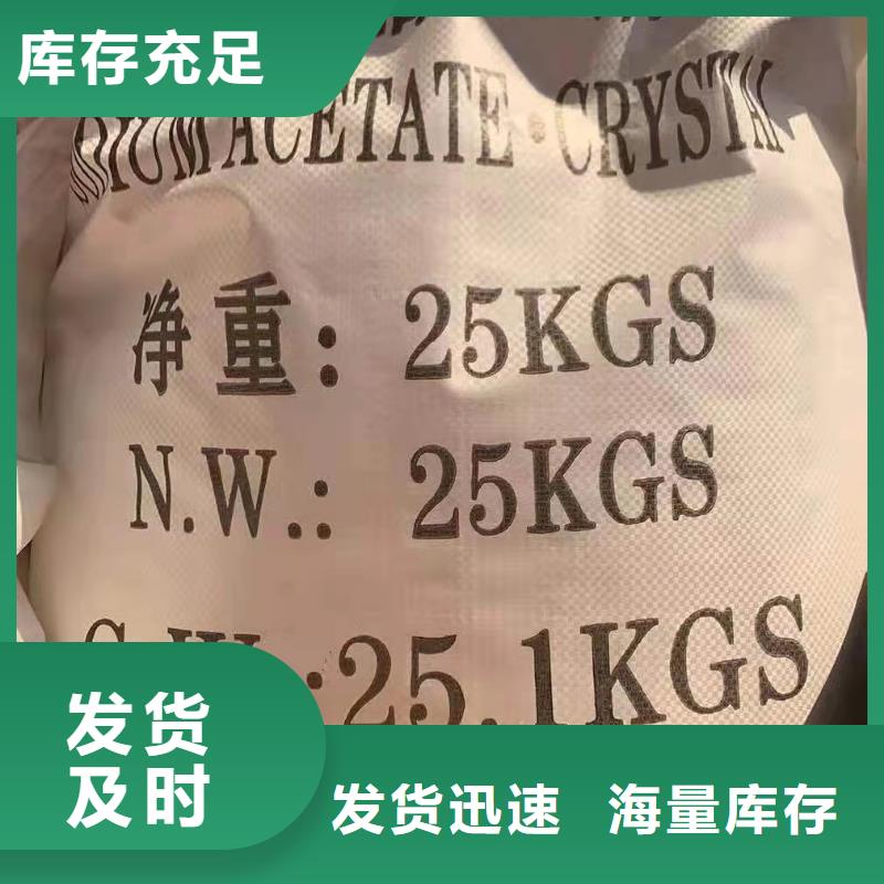 碱式氯化铝58%醋酸钠高质量高信誉