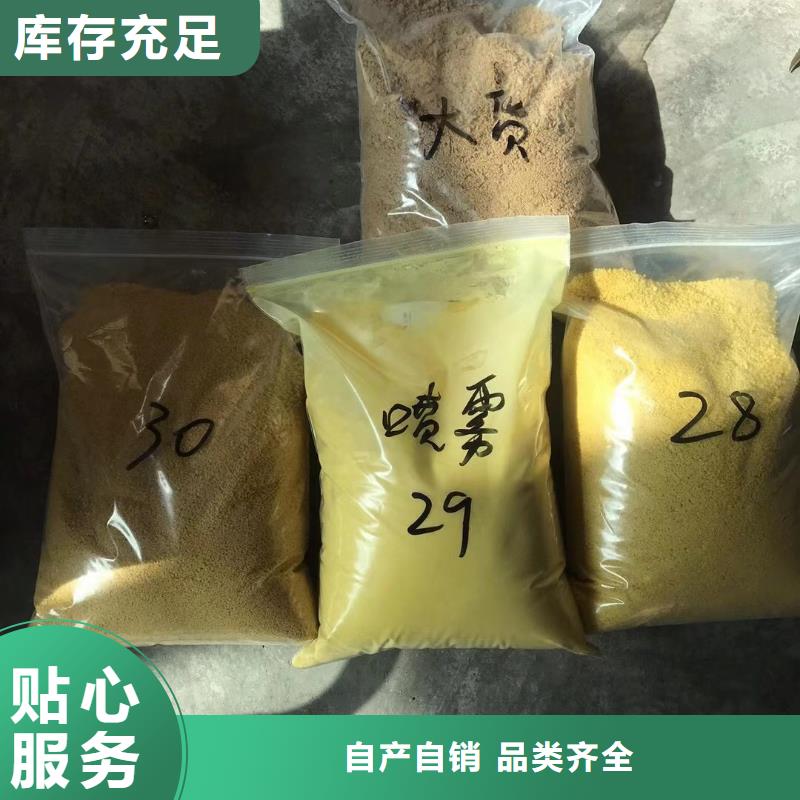 碱式氯化铝_洗砂沉淀剂颜色尺寸款式定制