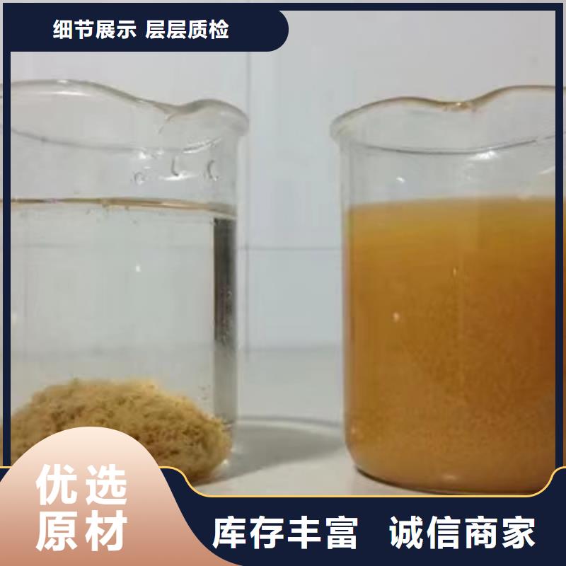 碱式氯化铝_脱色剂产品参数