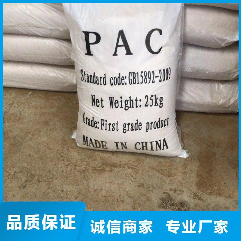碱式氯化铝58%醋酸钠高质量高信誉