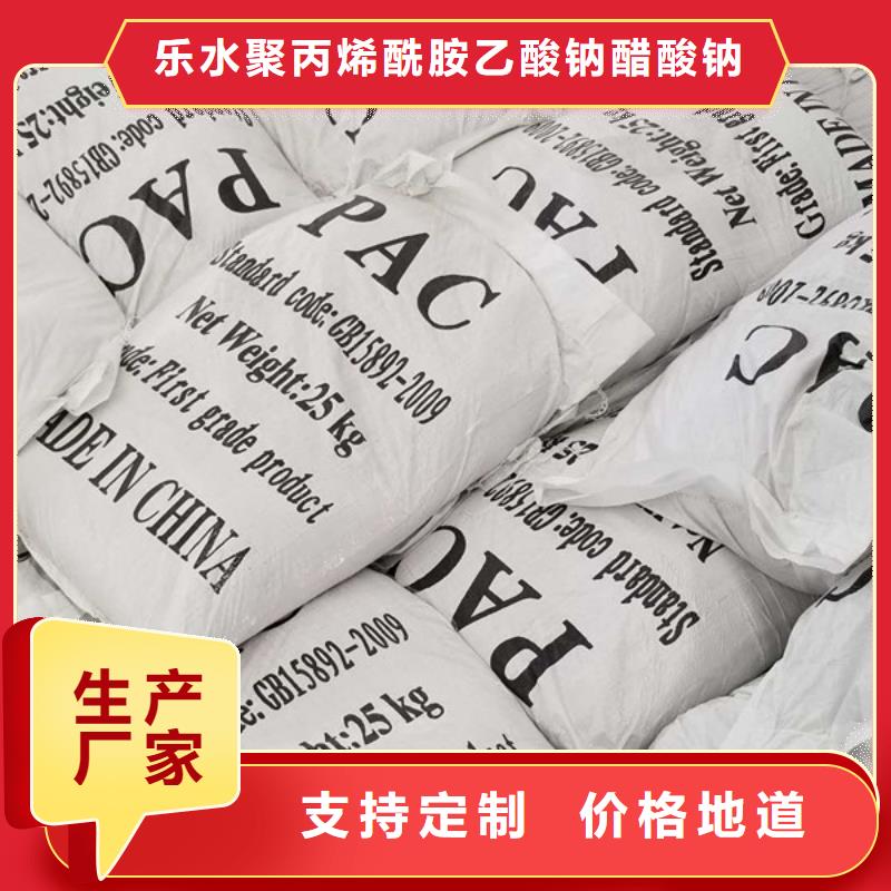碱式氯化铝阴离子聚丙烯酰胺实力优品