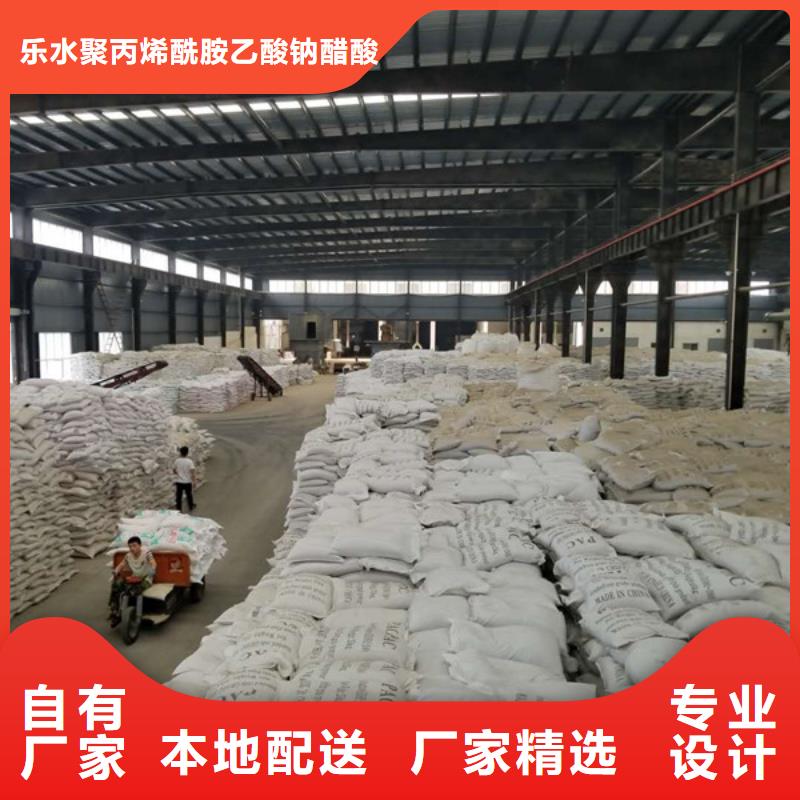 【醋酸钠】聚丙烯酰胺厂家货源