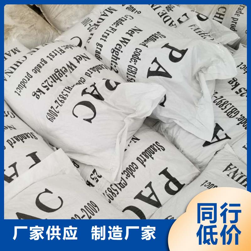 醋酸钠-聚合氯化铝制造厂家