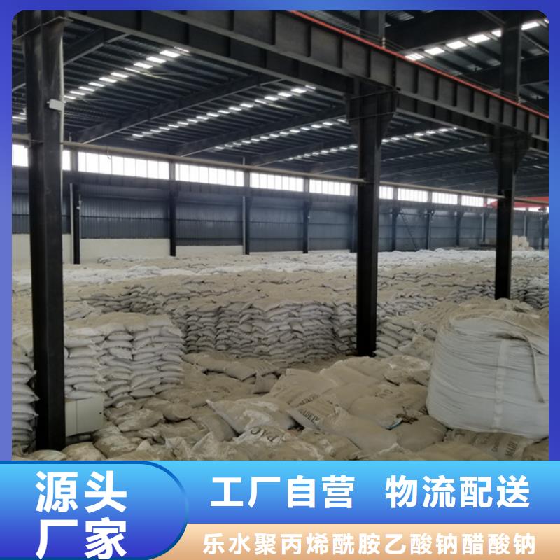 醋酸钠洗煤絮凝剂源头厂商