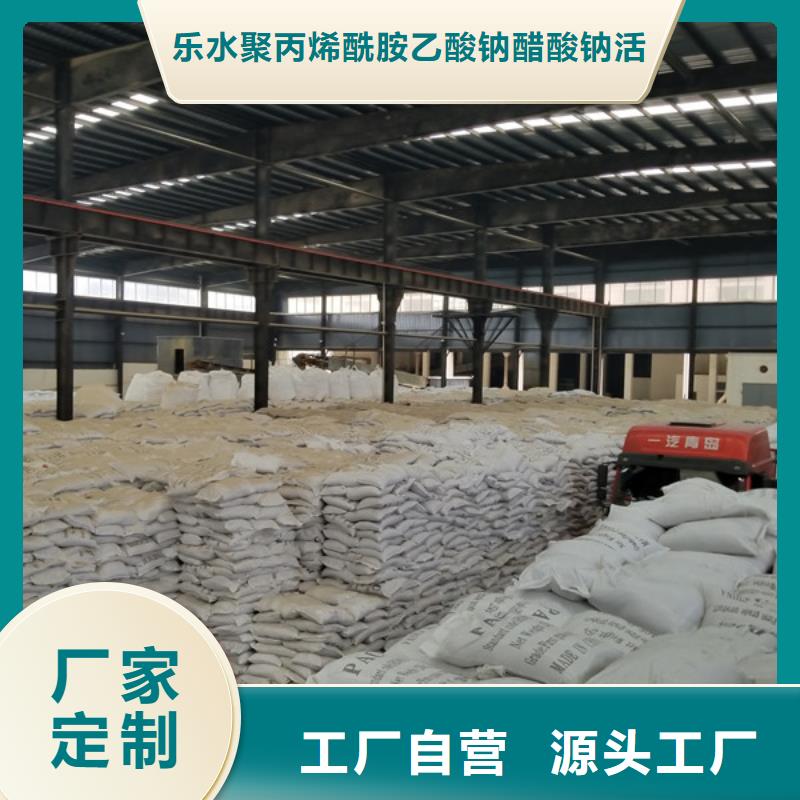 醋酸钠,【洗砂沉淀剂】好产品好服务由乐水为您