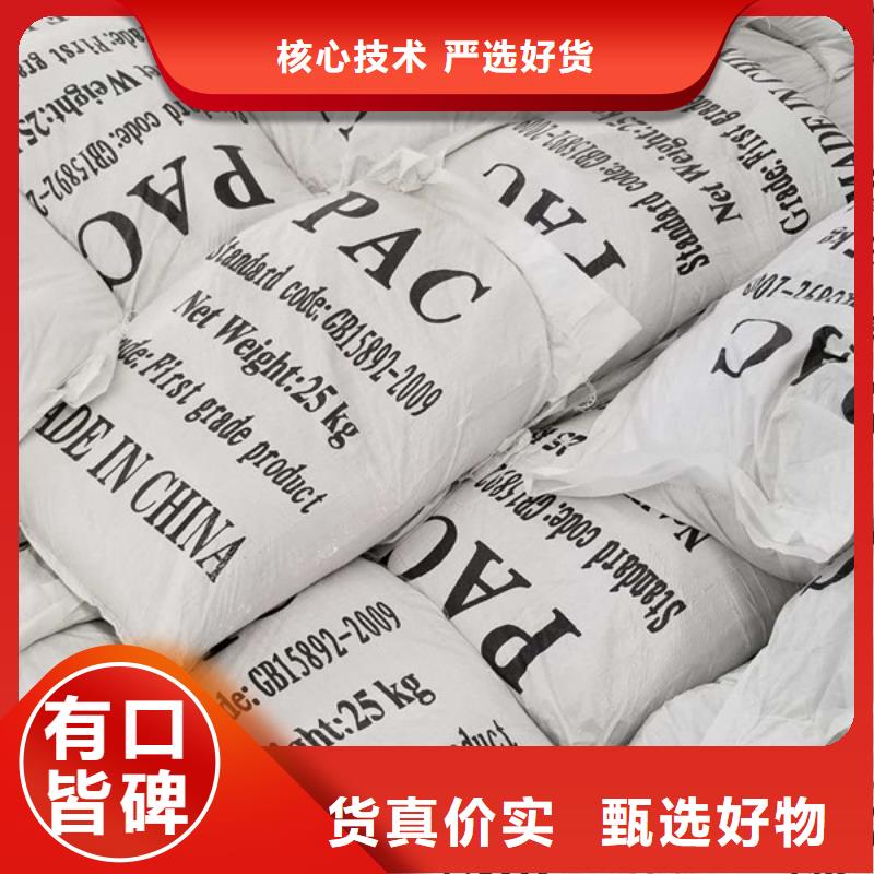 乐水60%乙酸钠片碱_【除磷剂】甄选好物39065.com