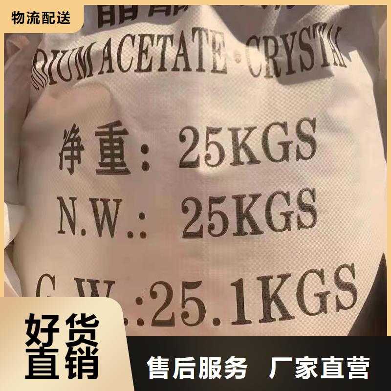 60%乙酸钠乐水氯酸钠_【聚丙烯酰胺】N年大品牌
