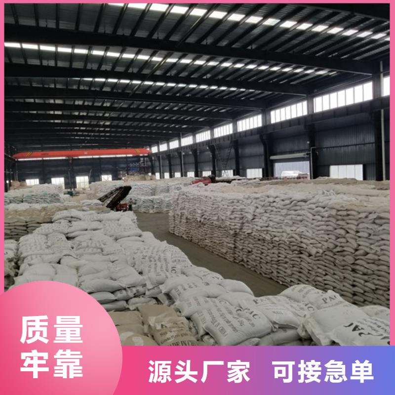 阳离子聚丙烯酰胺-【活性炭】拥有核心技术优势_乐水聚丙烯酰胺乙酸钠醋酸钠活性炭聚合氯化铝聚合硫酸亚铁环保科技(安庆市分公司)