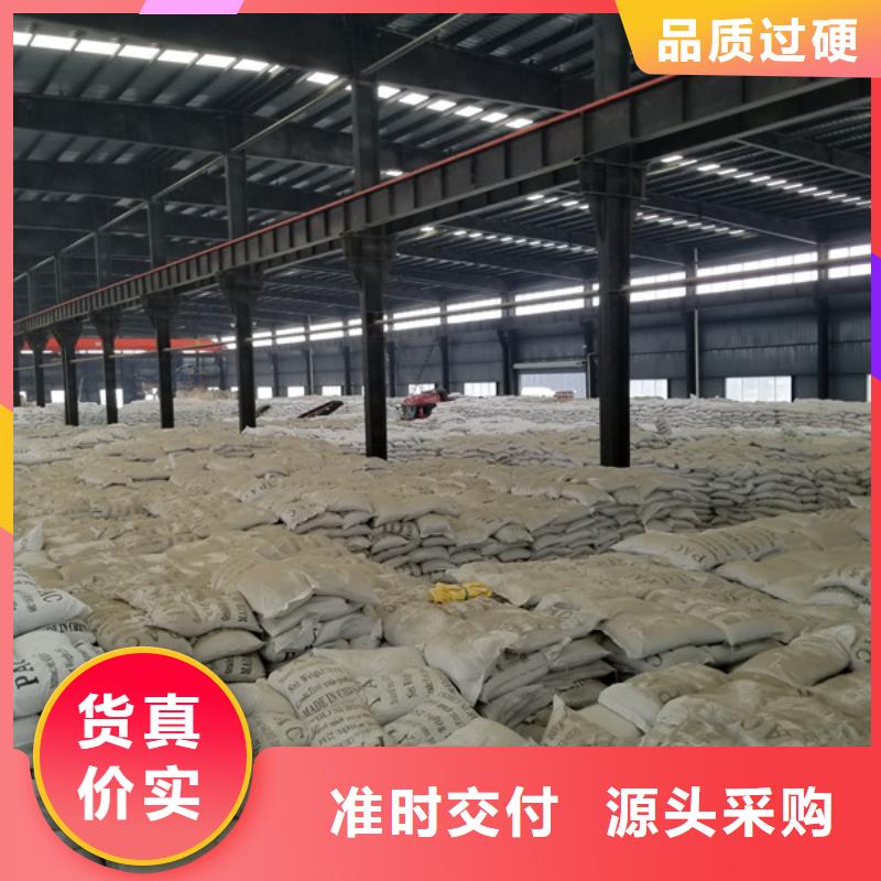 库存充足的阳离子聚丙烯酰胺生产厂家