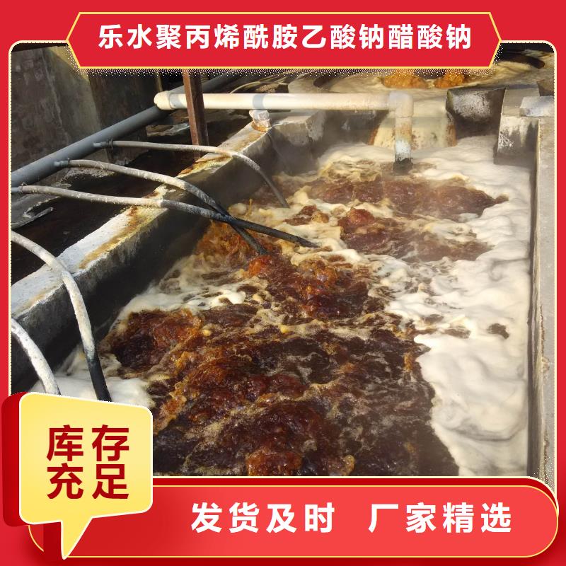 【除磷剂】 活性炭专业的生产厂家乐水60%乙酸钠