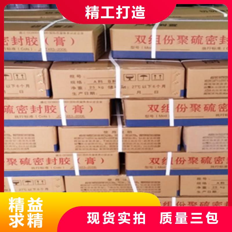 启东变形缝双组份聚硫密封胶路面嵌缝用支持定制