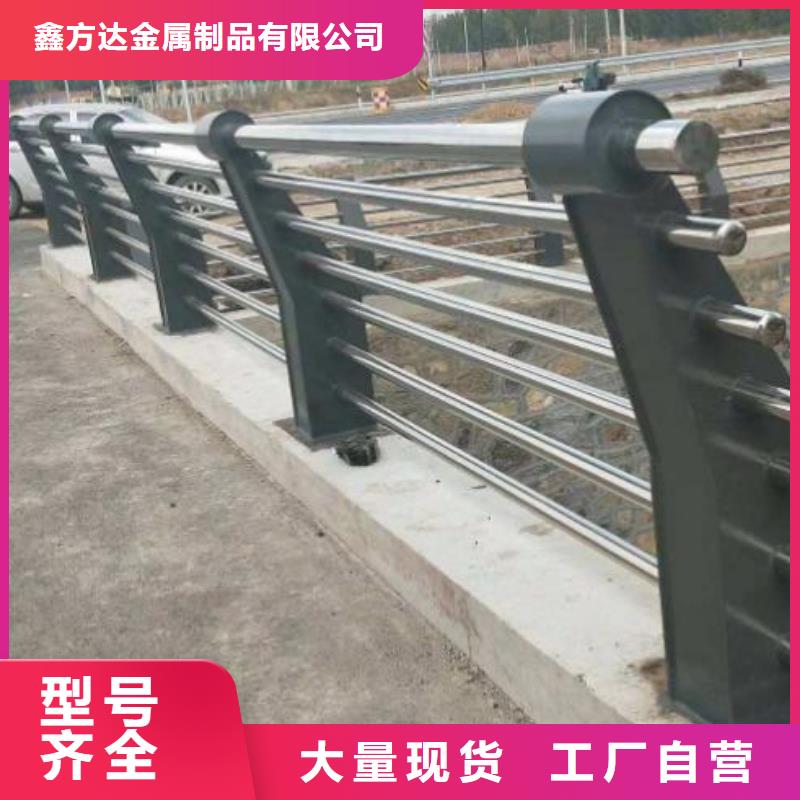 【 不锈钢护栏有实力有经验】-鑫方达金属制品(平凉市分公司)