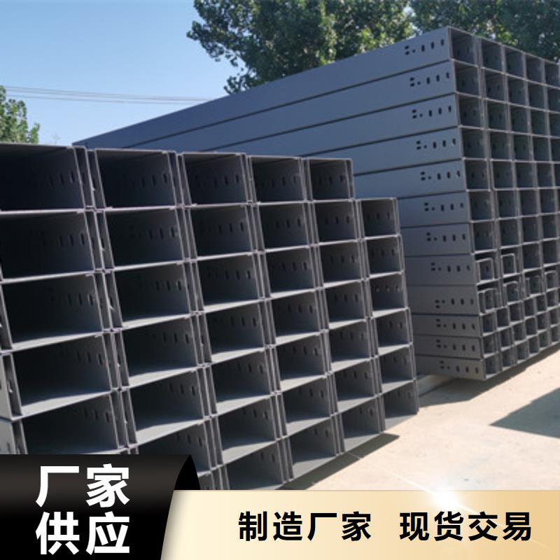托盘式桥架质优价廉厂家欢迎您