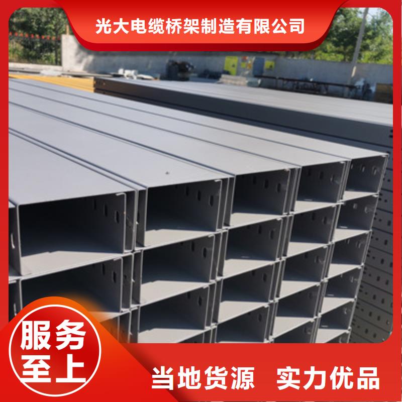 热镀锌带孔托盘桥架厂家欢迎您大量现货