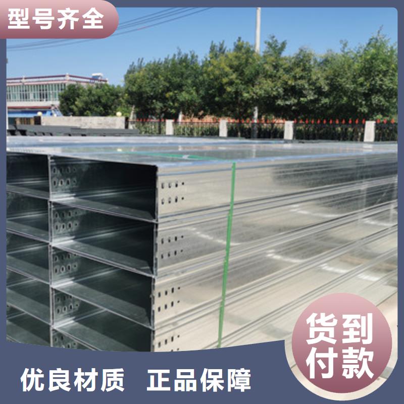 热镀锌槽式桥架实体工厂大量现货