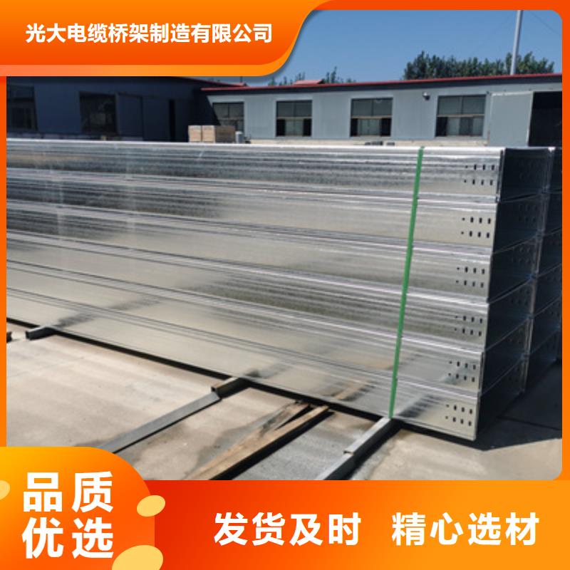 镀锌桥架-【热镀锌桥架厂家】多种工艺-光大电缆桥架制造(海东市分公司)-云商赢企