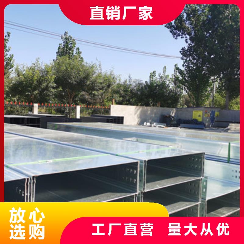 热镀锌带孔托盘桥架厂家欢迎您质优价廉