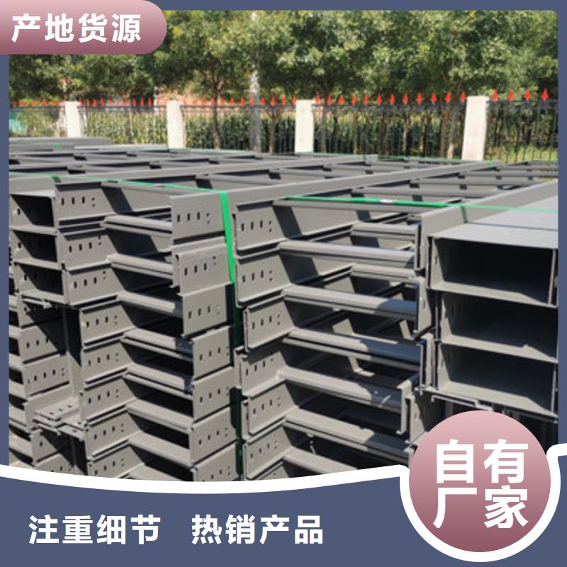 镀锌托盘式桥架厂家欢迎您批发价格