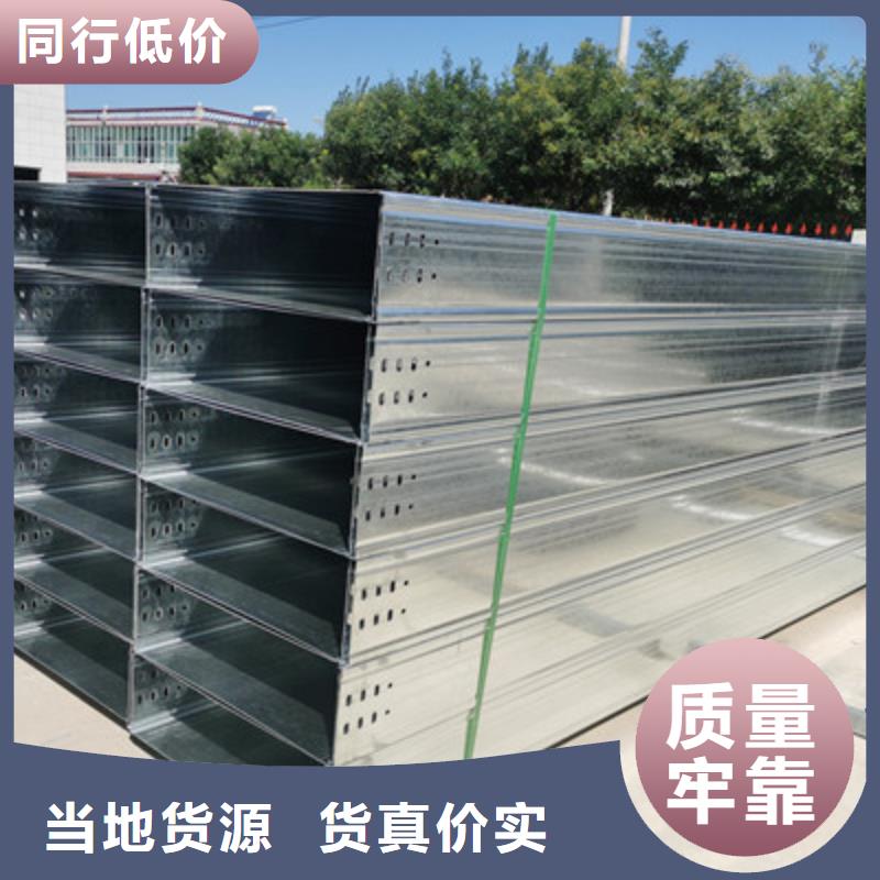 镀锌节能桥架厂家欢迎您大量现货