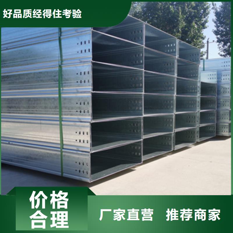 镀锌槽式桥架专业生产厂家批发价格
