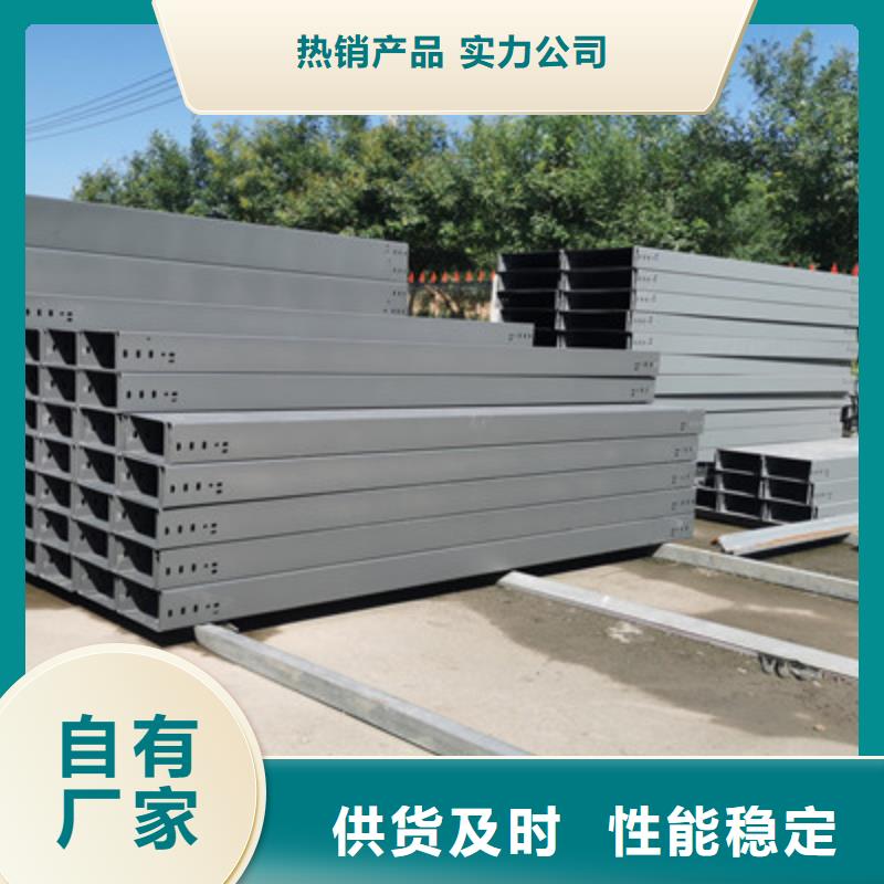 槽式直通桥架大量现货欢迎您