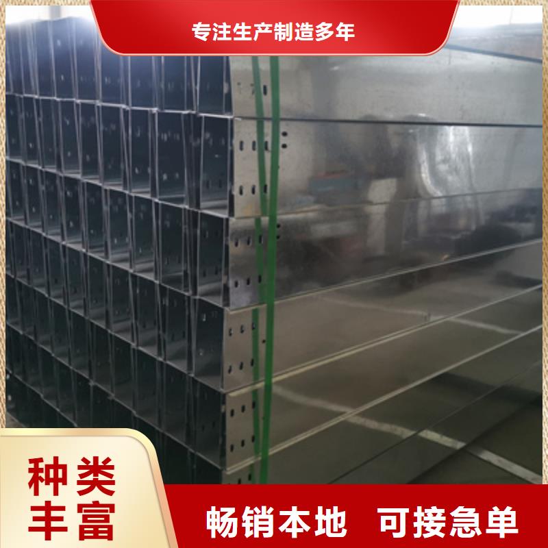 槽式桥架专业生产厂家生产快
