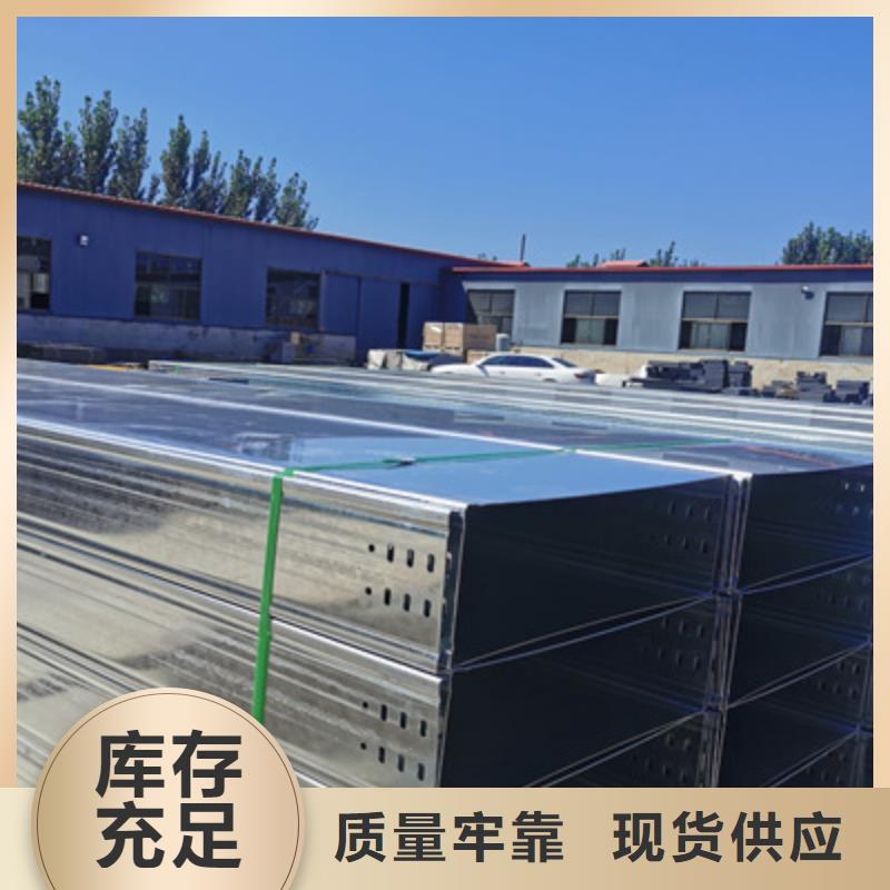 模压槽式桥架专业生产厂家批发价格